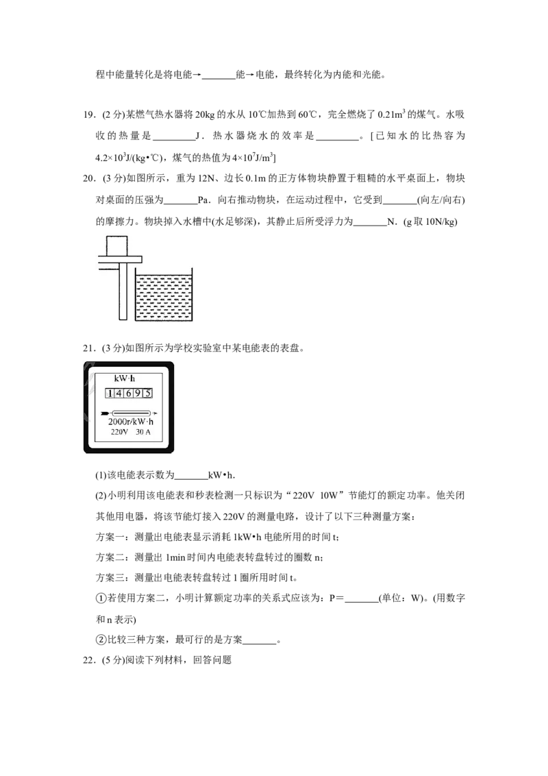 2020年苏州市中考物理试题及答案(word版)_江苏省中考_江苏省中考历年真题_江苏省中考物理2008-2024_江苏省苏州市中考物理（2008-2024年）真题卷