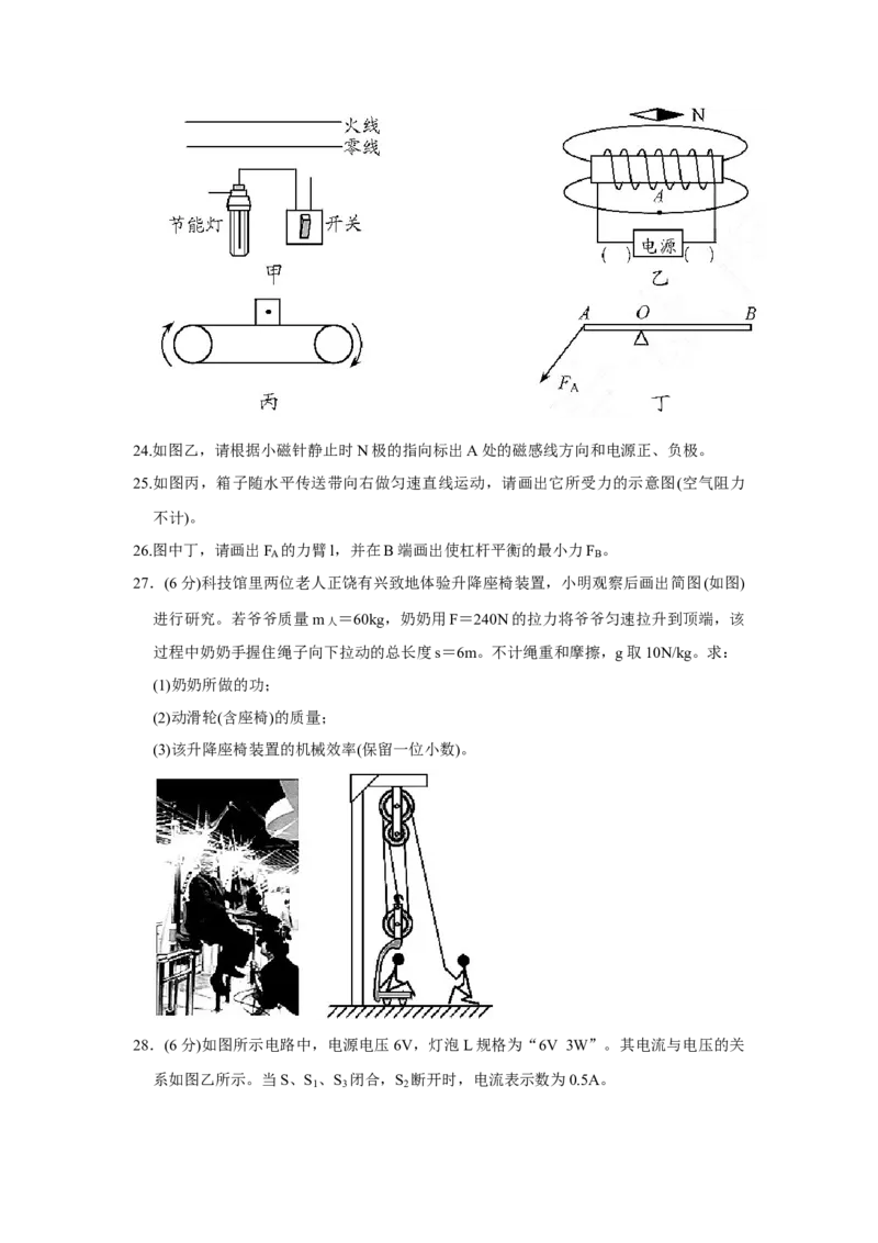 2020年苏州市中考物理试题及答案(word版)_江苏省中考_江苏省中考历年真题_江苏省中考物理2008-2024_江苏省苏州市中考物理（2008-2024年）真题卷