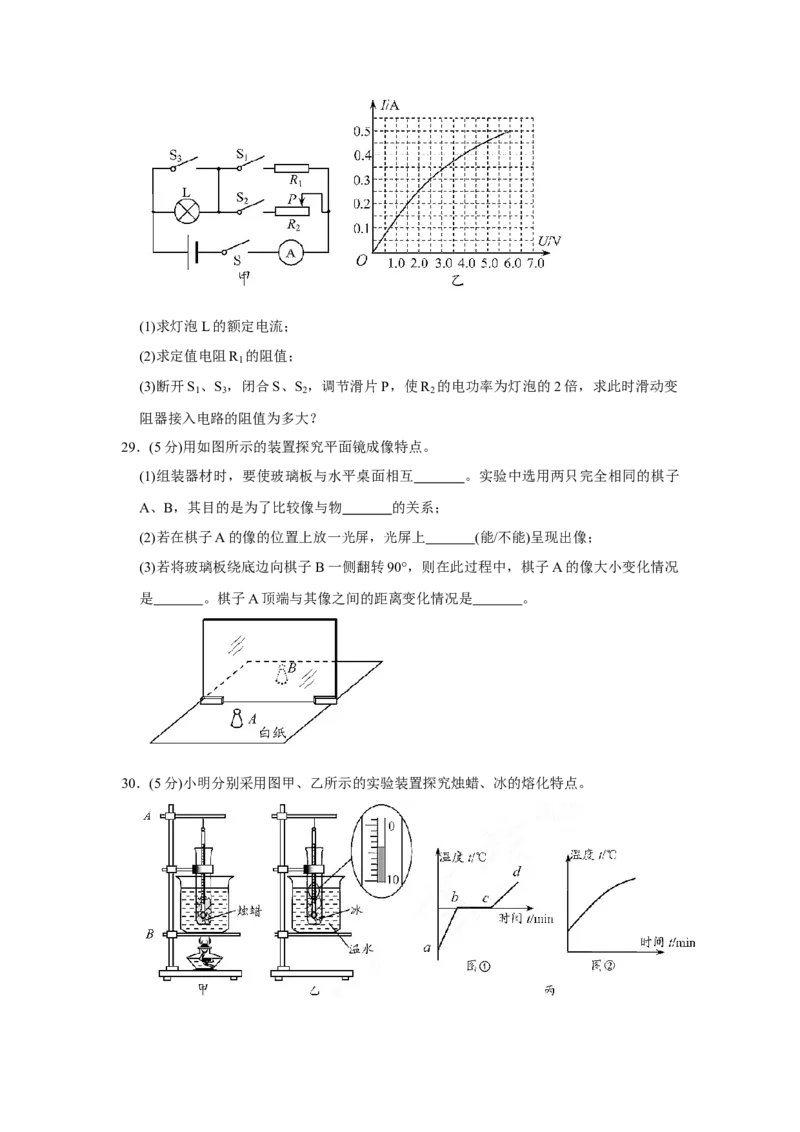 2020年苏州市中考物理试题及答案(word版)_江苏省中考_江苏省中考历年真题_江苏省中考物理2008-2024_江苏省苏州市中考物理（2008-2024年）真题卷