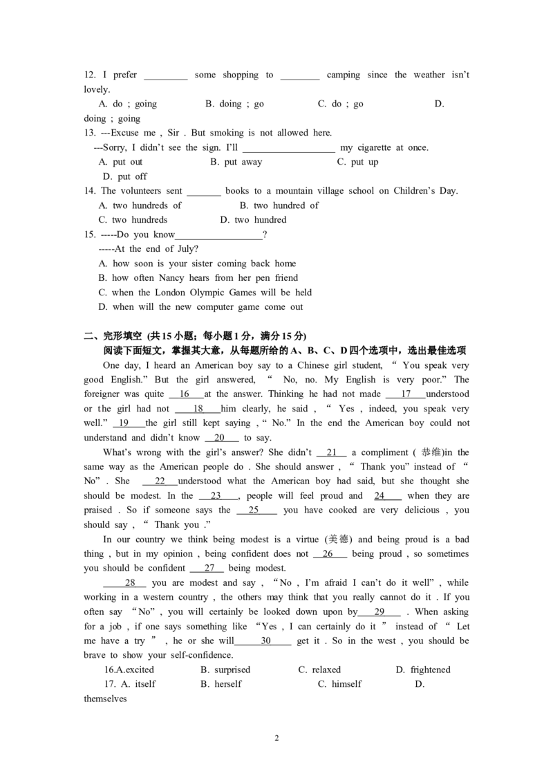 2012年江苏省连云港市中考英语试题及答案_江苏省中考_01江苏省13市中考历年真题2008-2025新_、中考全套_江苏省中考历年真题_江苏省中考英语2008-2024