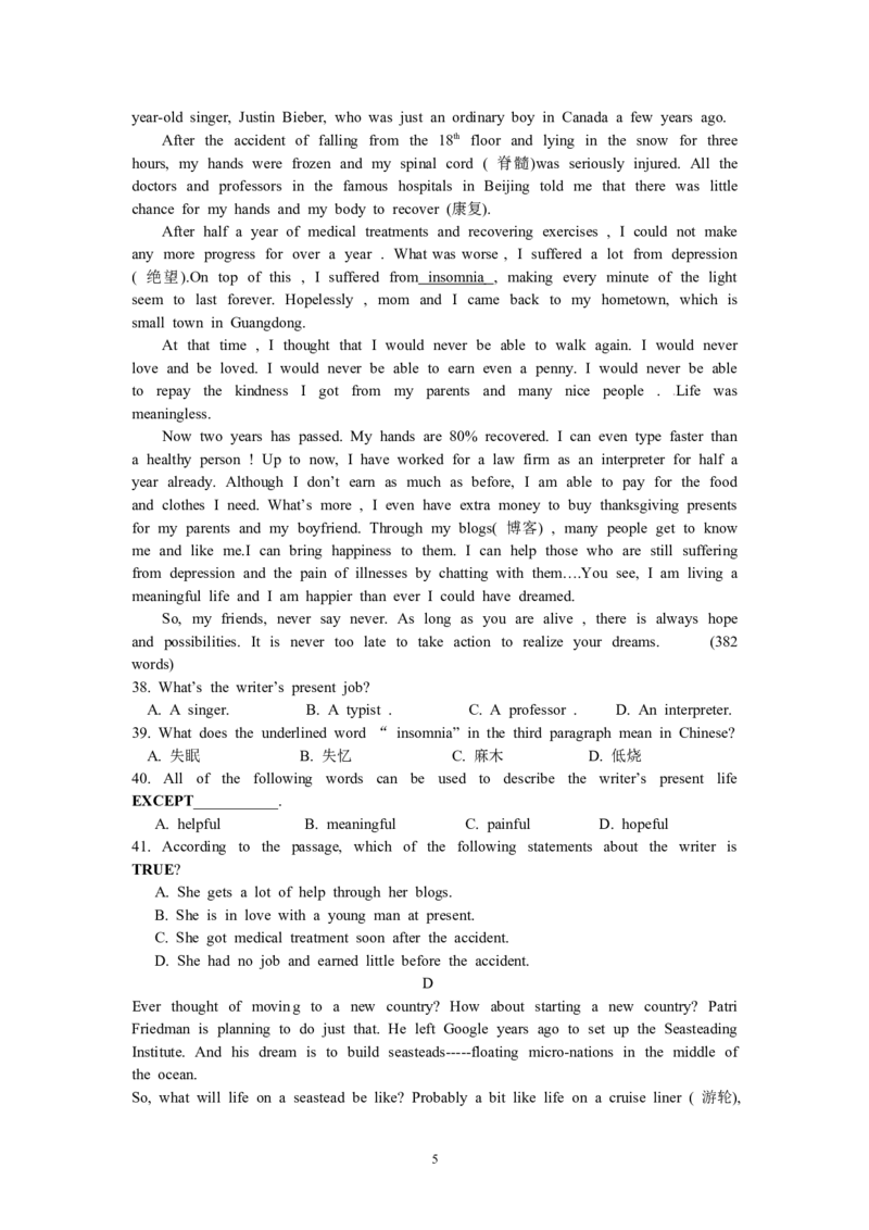 2012年江苏省连云港市中考英语试题及答案_江苏省中考_01江苏省13市中考历年真题2008-2025新_、中考全套_江苏省中考历年真题_江苏省中考英语2008-2024