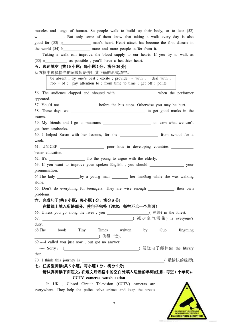 2012年江苏省连云港市中考英语试题及答案_江苏省中考_01江苏省13市中考历年真题2008-2025新_、中考全套_江苏省中考历年真题_江苏省中考英语2008-2024
