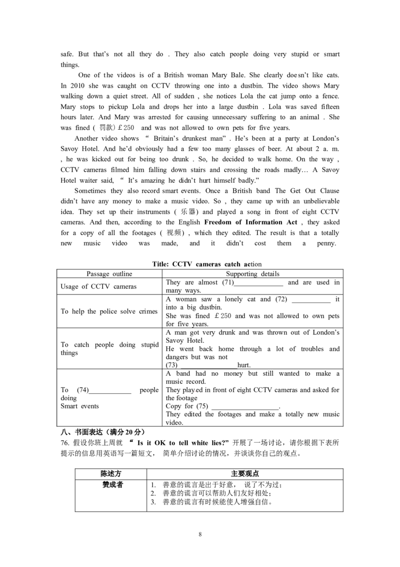 2012年江苏省连云港市中考英语试题及答案_江苏省中考_01江苏省13市中考历年真题2008-2025新_、中考全套_江苏省中考历年真题_江苏省中考英语2008-2024