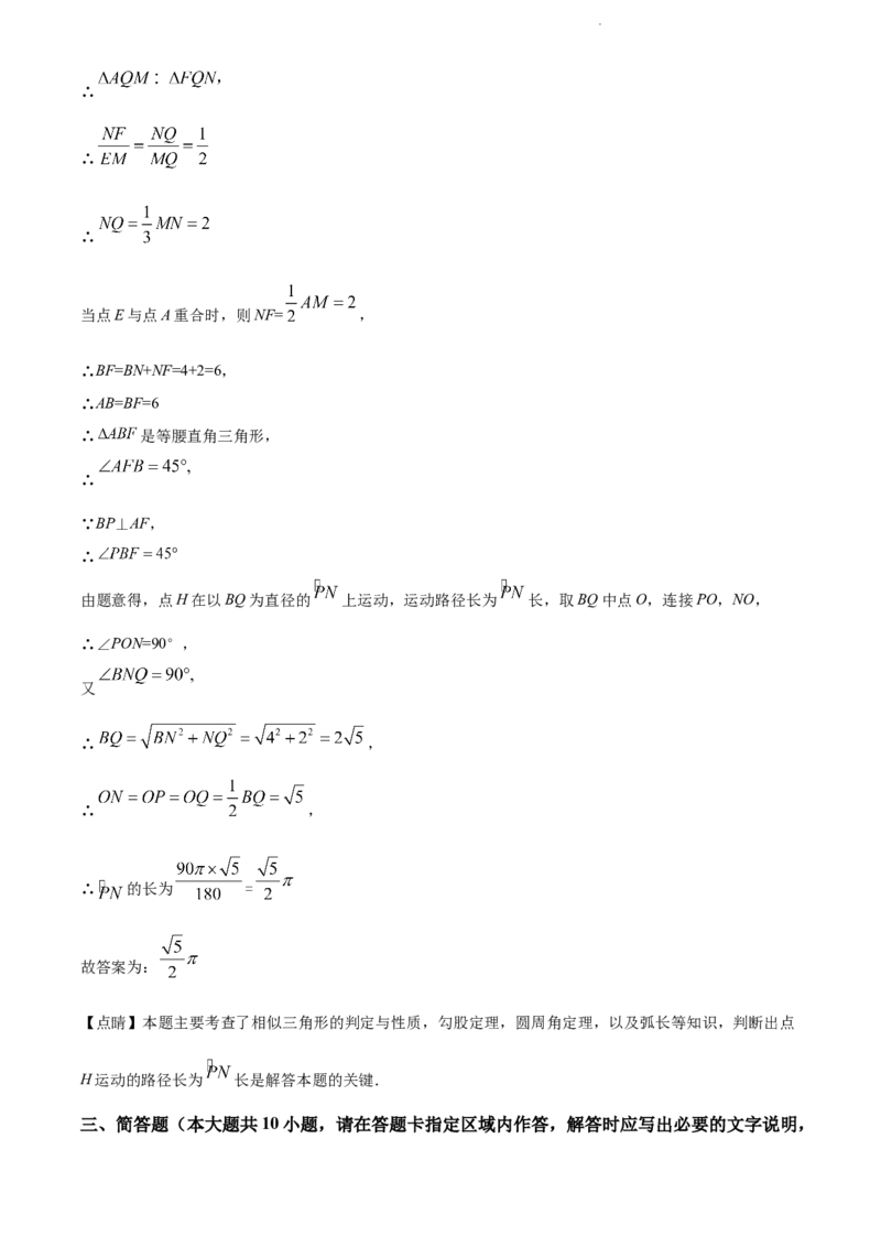 2022年江苏省宿迁市中考数学真题（解析版）_江苏省中考_01江苏省13市中考历年真题2008-2025新_、中考全套_江苏省中考历年真题_江苏省中考数学2008-2024