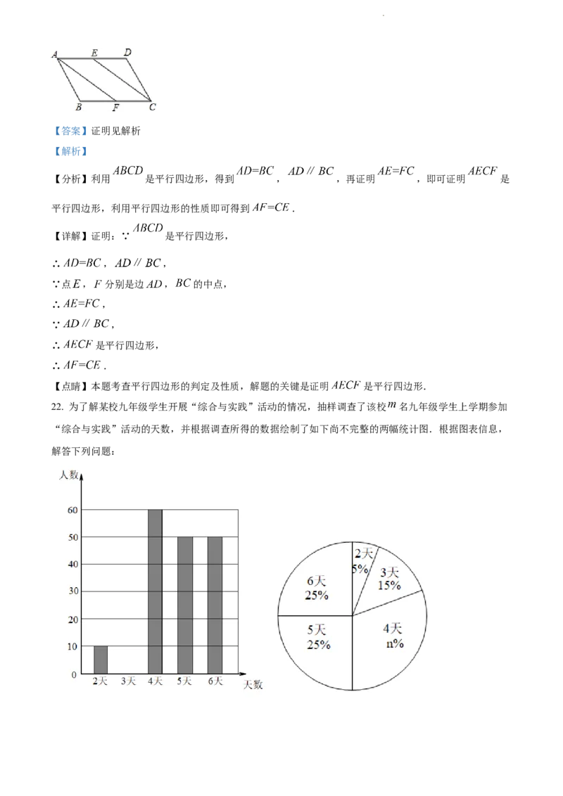 2022年江苏省宿迁市中考数学真题（解析版）_江苏省中考_01江苏省13市中考历年真题2008-2025新_、中考全套_江苏省中考历年真题_江苏省中考数学2008-2024