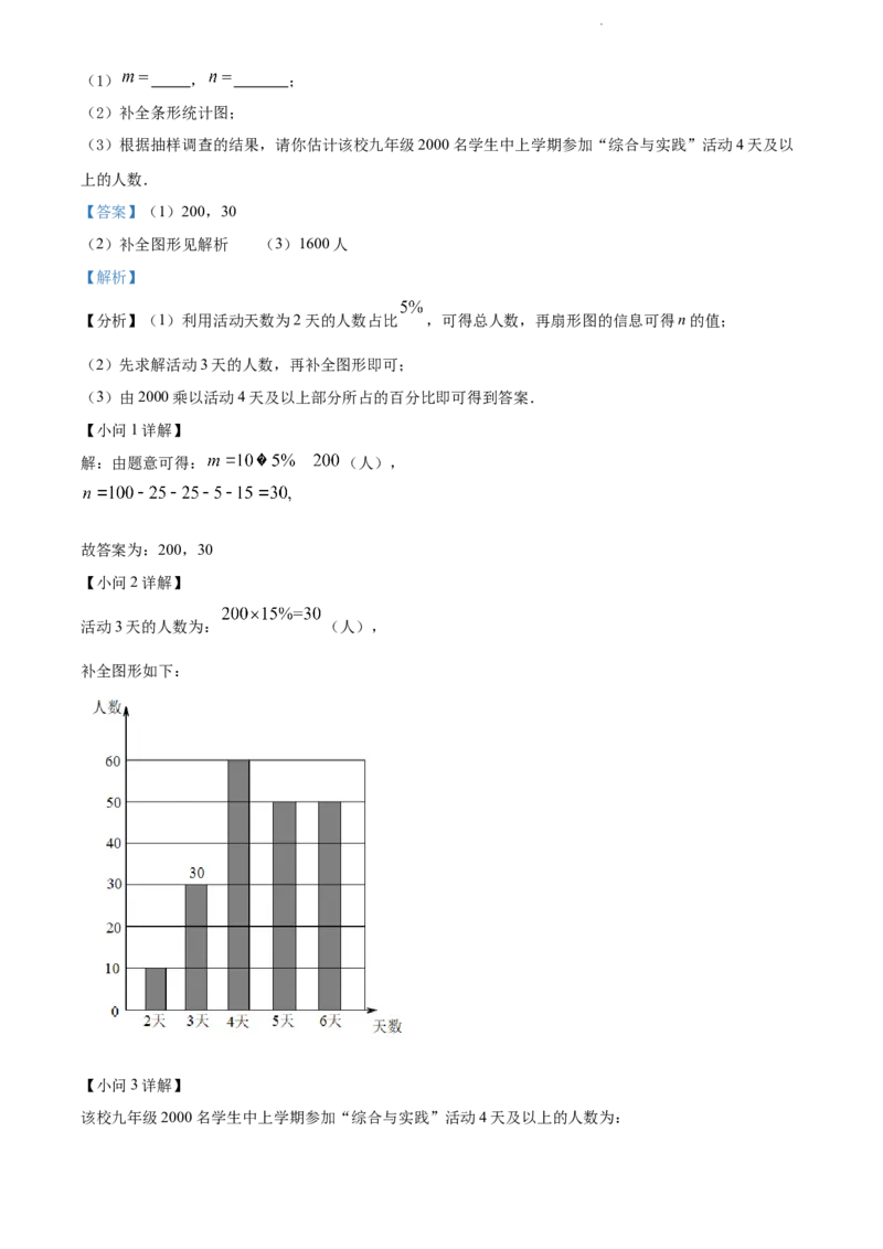 2022年江苏省宿迁市中考数学真题（解析版）_江苏省中考_01江苏省13市中考历年真题2008-2025新_、中考全套_江苏省中考历年真题_江苏省中考数学2008-2024