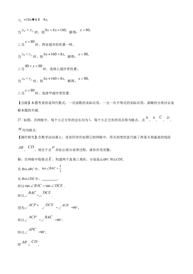 2022年江苏省宿迁市中考数学真题（解析版）_江苏省中考_01江苏省13市中考历年真题2008-2025新_、中考全套_江苏省中考历年真题_江苏省中考数学2008-2024