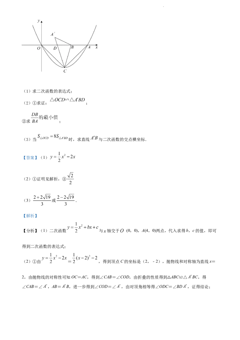 2022年江苏省宿迁市中考数学真题（解析版）_江苏省中考_01江苏省13市中考历年真题2008-2025新_、中考全套_江苏省中考历年真题_江苏省中考数学2008-2024