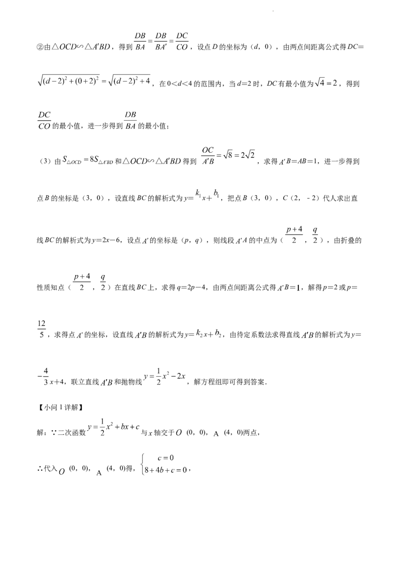 2022年江苏省宿迁市中考数学真题（解析版）_江苏省中考_01江苏省13市中考历年真题2008-2025新_、中考全套_江苏省中考历年真题_江苏省中考数学2008-2024