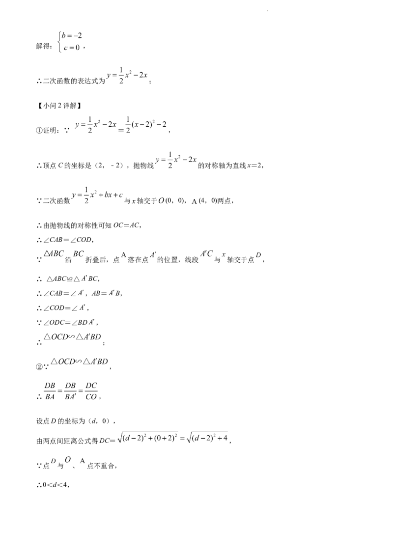 2022年江苏省宿迁市中考数学真题（解析版）_江苏省中考_01江苏省13市中考历年真题2008-2025新_、中考全套_江苏省中考历年真题_江苏省中考数学2008-2024