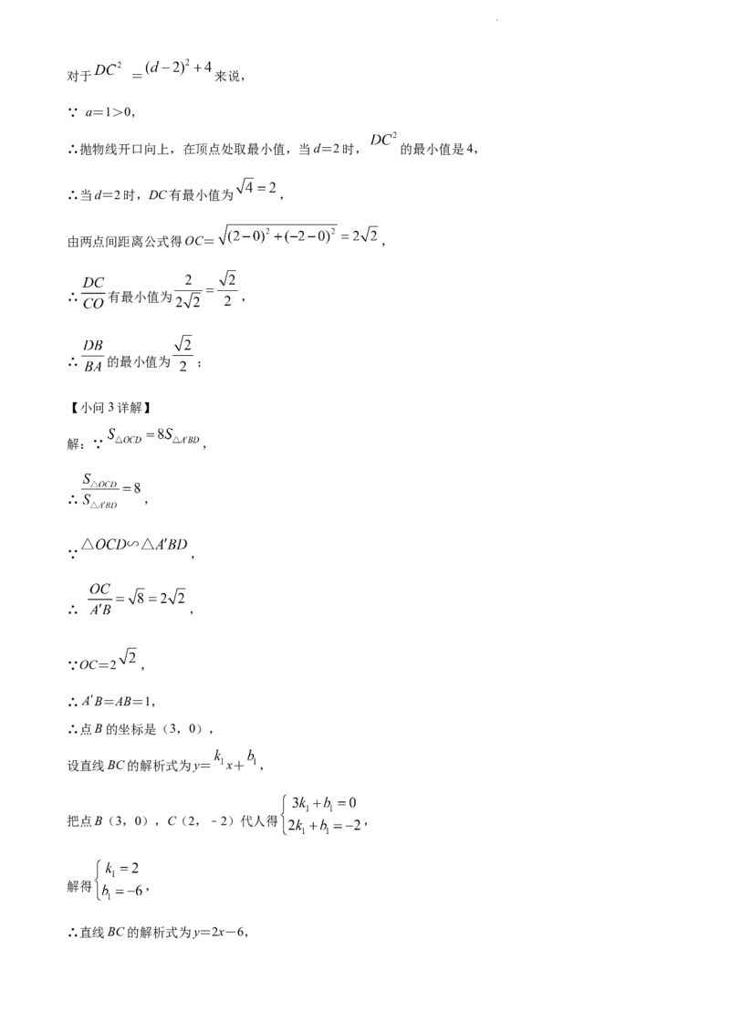 2022年江苏省宿迁市中考数学真题（解析版）_江苏省中考_01江苏省13市中考历年真题2008-2025新_、中考全套_江苏省中考历年真题_江苏省中考数学2008-2024
