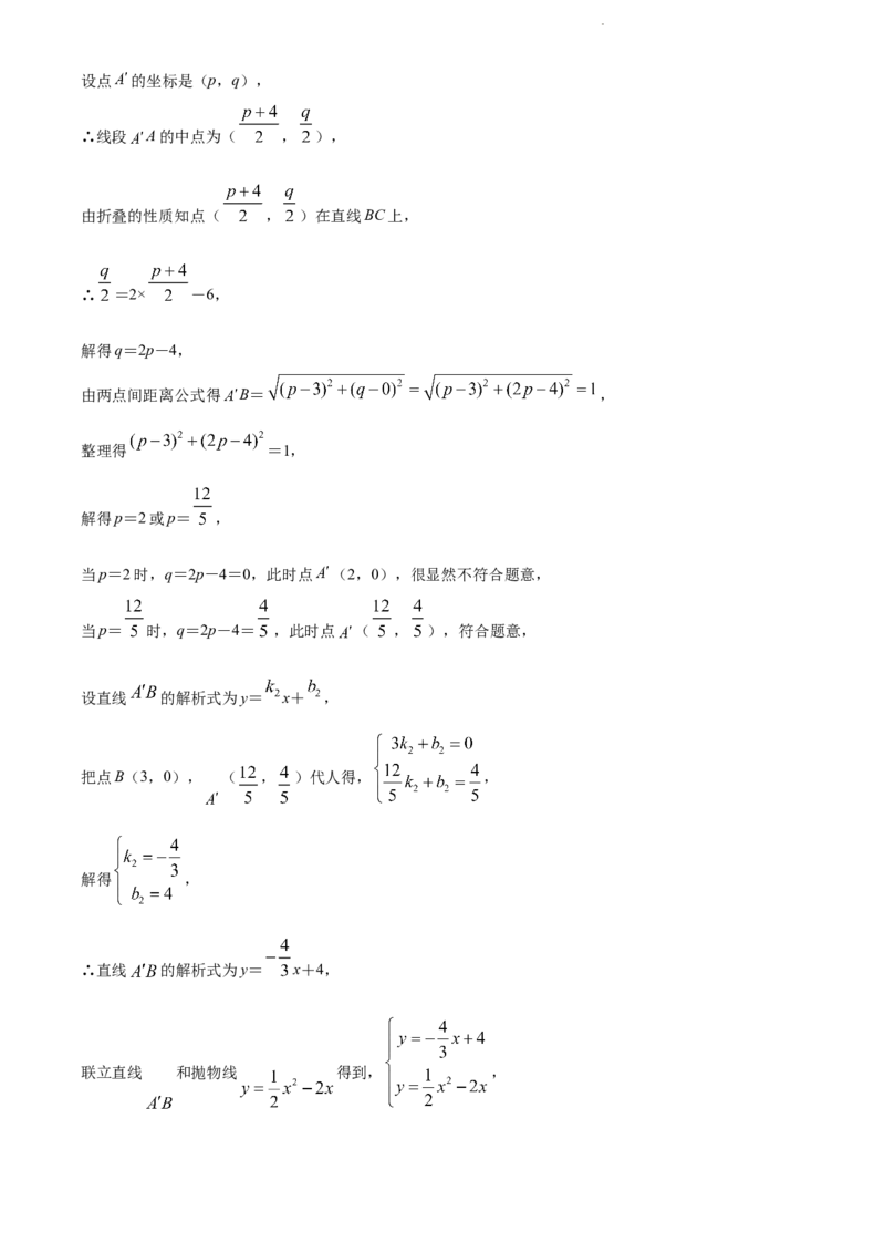 2022年江苏省宿迁市中考数学真题（解析版）_江苏省中考_01江苏省13市中考历年真题2008-2025新_、中考全套_江苏省中考历年真题_江苏省中考数学2008-2024