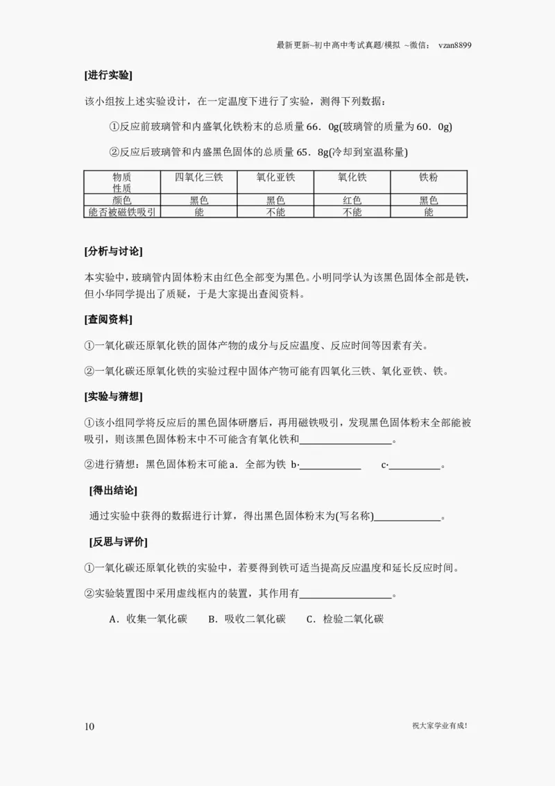 2012年南京中考化学试题及答案_江苏省中考_01江苏省13市中考历年真题2008-2025新_、中考全套_江苏省中考历年真题_南京中考历年真题_05南京中考化学（2008年-2023年）_真题