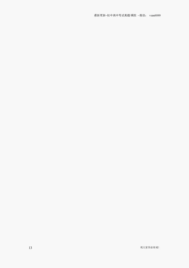 2012年南京中考化学试题及答案_江苏省中考_01江苏省13市中考历年真题2008-2025新_、中考全套_江苏省中考历年真题_南京中考历年真题_05南京中考化学（2008年-2023年）_真题