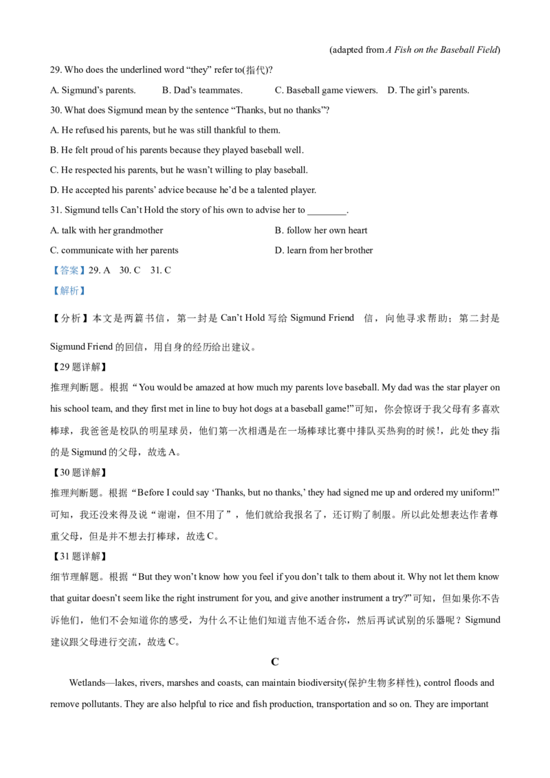 2021年江苏省镇江市中考英语试题及答案_江苏省中考_01江苏省13市中考历年真题2008-2025新_、中考全套_江苏省中考历年真题_江苏省中考英语2008-2024