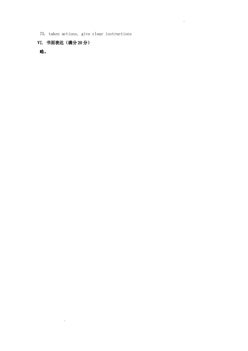 2021年江苏省淮安市中考英语真题及答案_江苏省中考_01江苏省13市中考历年真题2008-2025新_、中考全套_江苏省中考历年真题_江苏省中考英语2008-2024