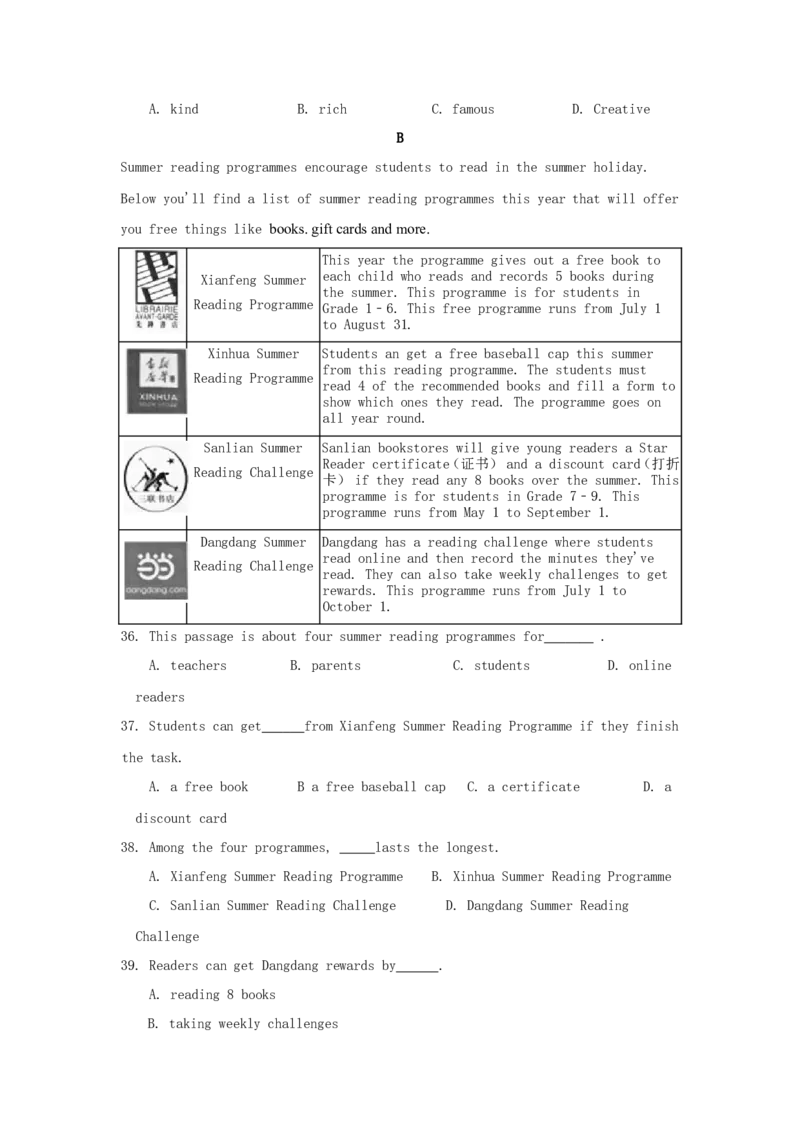 2021年江苏省淮安市中考英语真题及答案_江苏省中考_01江苏省13市中考历年真题2008-2025新_、中考全套_江苏省中考历年真题_江苏省中考英语2008-2024