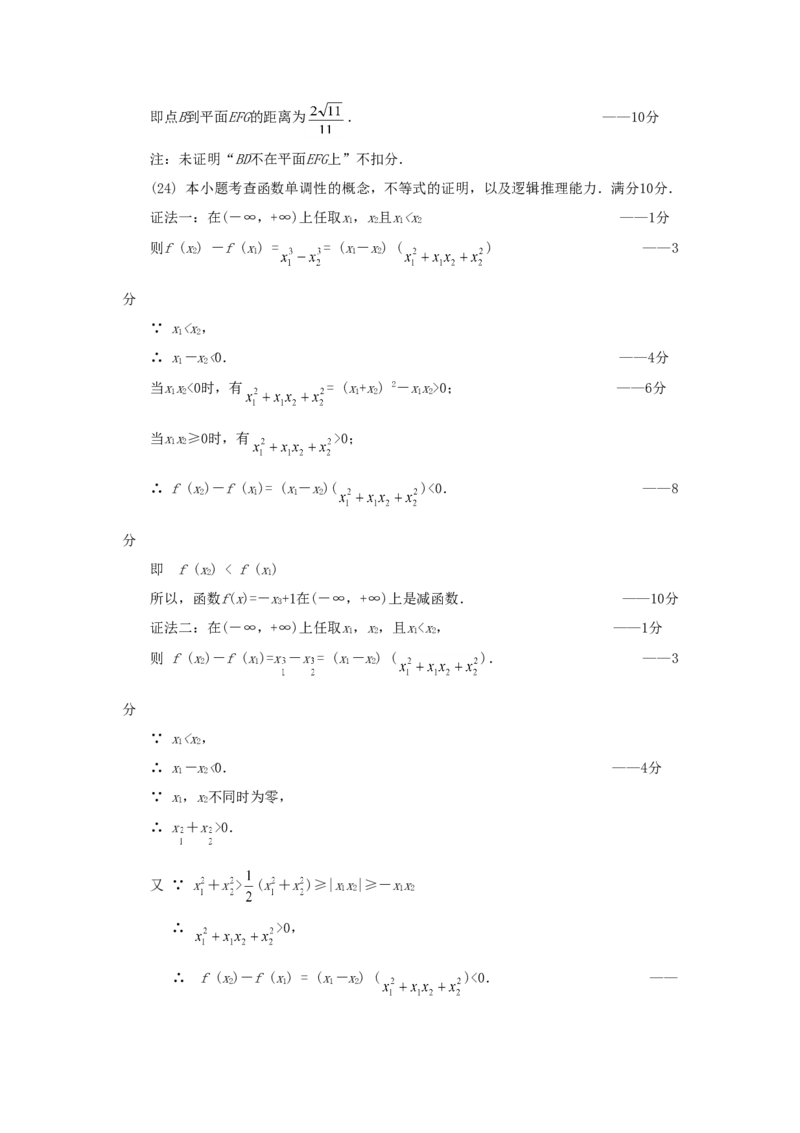 1991年陕西高考理科数学真题及答案_全国卷+地方卷_2.数学_1.数学高考真题试卷_1990-2007年各地高考历年真题_陕西
