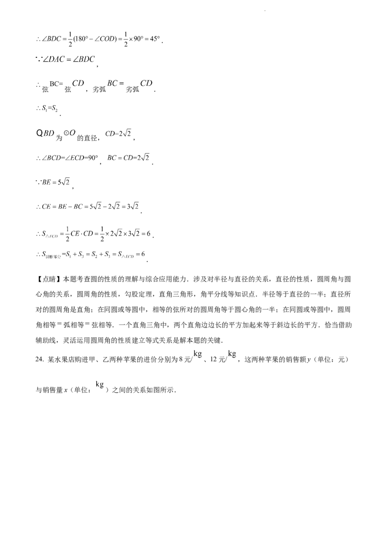 2022年江苏省南通市中考数学真题（解析版）_江苏省中考_01江苏省13市中考历年真题2008-2025新_、中考全套_江苏省中考历年真题_江苏省中考数学2008-2024