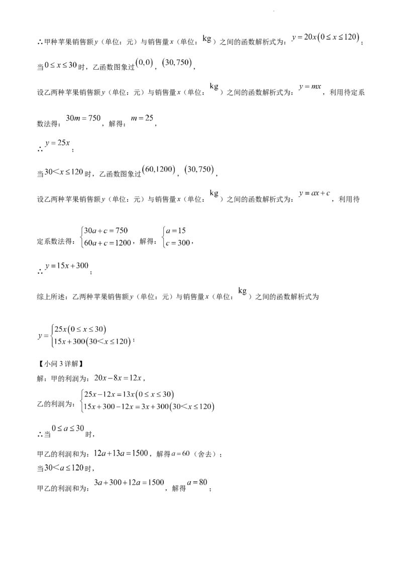 2022年江苏省南通市中考数学真题（解析版）_江苏省中考_01江苏省13市中考历年真题2008-2025新_、中考全套_江苏省中考历年真题_江苏省中考数学2008-2024