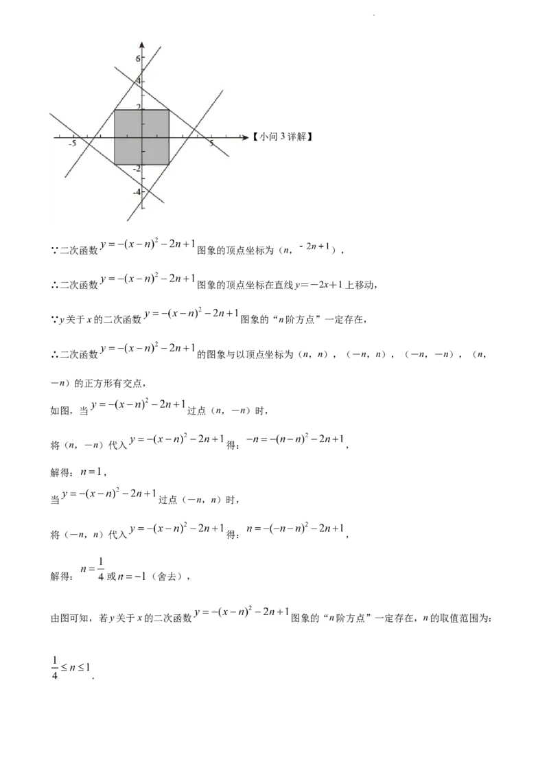 2022年江苏省南通市中考数学真题（解析版）_江苏省中考_01江苏省13市中考历年真题2008-2025新_、中考全套_江苏省中考历年真题_江苏省中考数学2008-2024