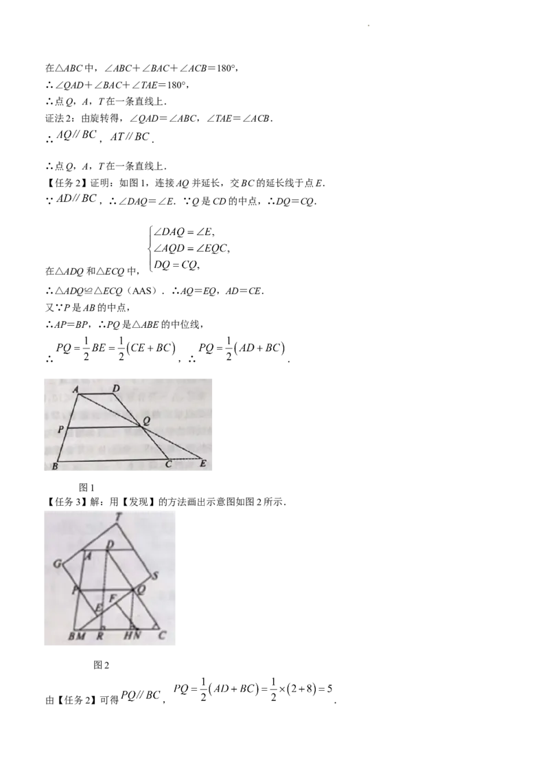 2023年江苏省镇江市中考数学真题(1)_江苏省中考_01江苏省13市中考历年真题2008-2025新_、中考全套_江苏省中考历年真题_江苏省中考数学2008-2024_江苏省镇江市中考数学（2008-2024年）真题卷