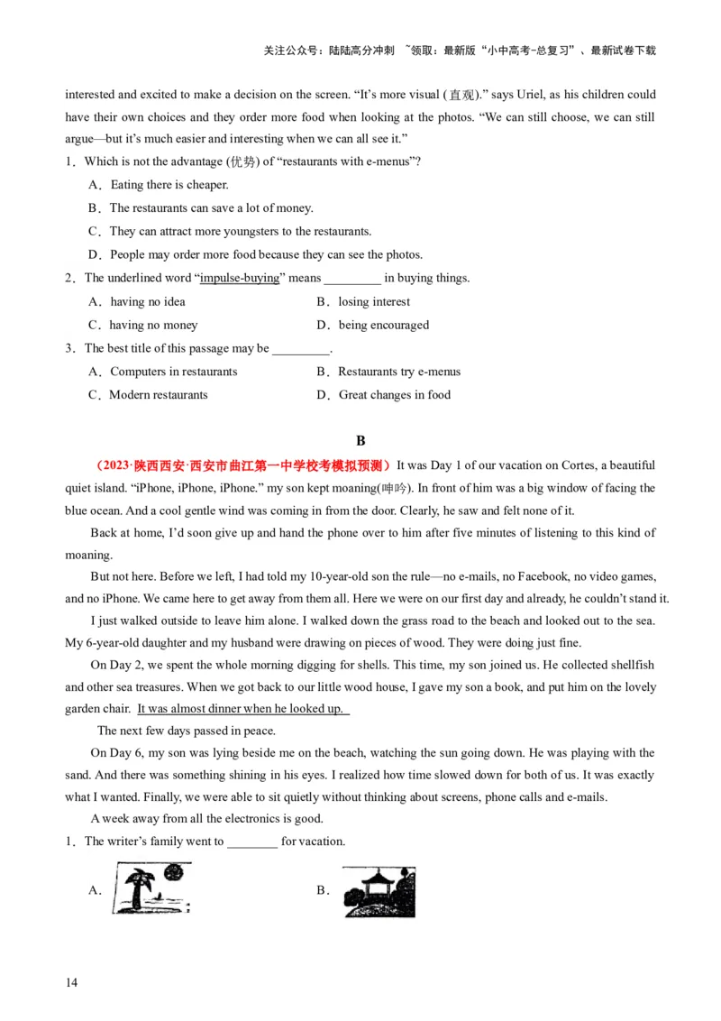 七下Units10-12（讲义）-备战2024年中考英语一轮复习教材梳理（人教版）（学生版）_02中考总复习（2026版更新中）_03-英语-中考总复习_2024年中考复习资料_一轮复习