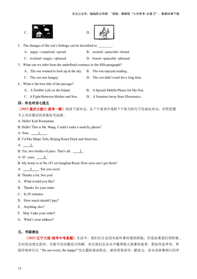 七下Units10-12（讲义）-备战2024年中考英语一轮复习教材梳理（人教版）（学生版）_02中考总复习（2026版更新中）_03-英语-中考总复习_2024年中考复习资料_一轮复习