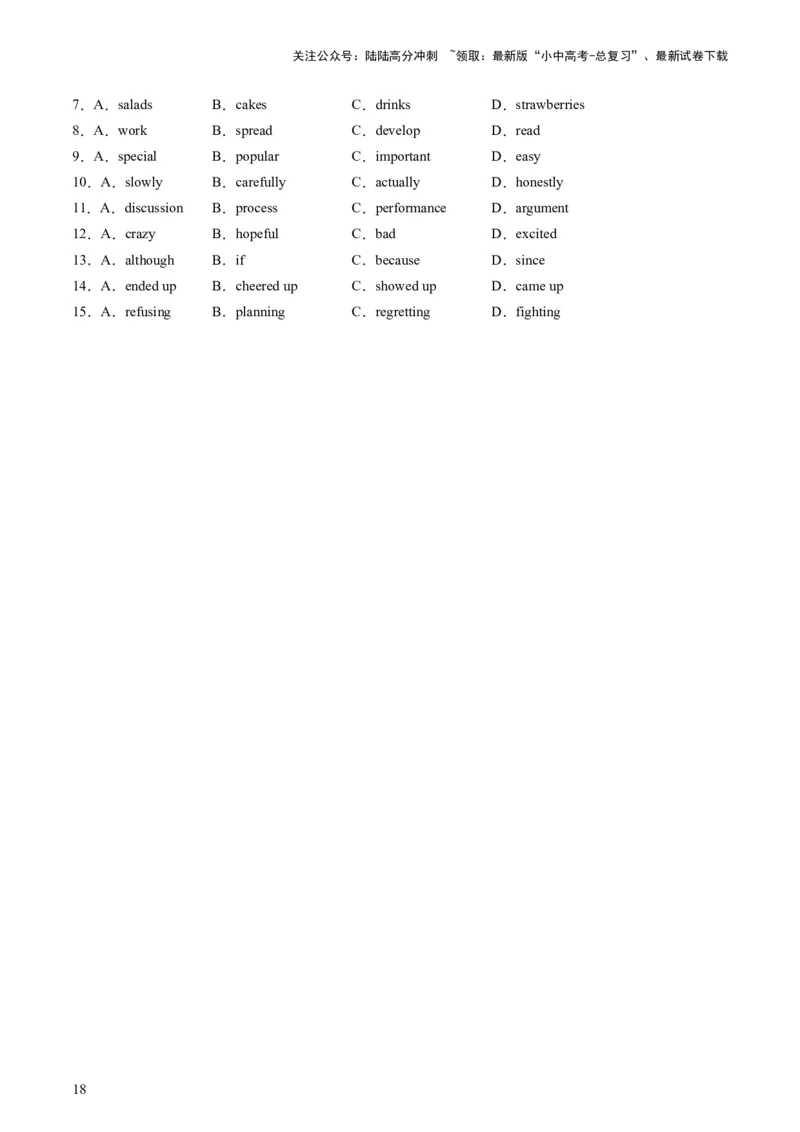 七下Units10-12（讲义）-备战2024年中考英语一轮复习教材梳理（人教版）（学生版）_02中考总复习（2026版更新中）_03-英语-中考总复习_2024年中考复习资料_一轮复习