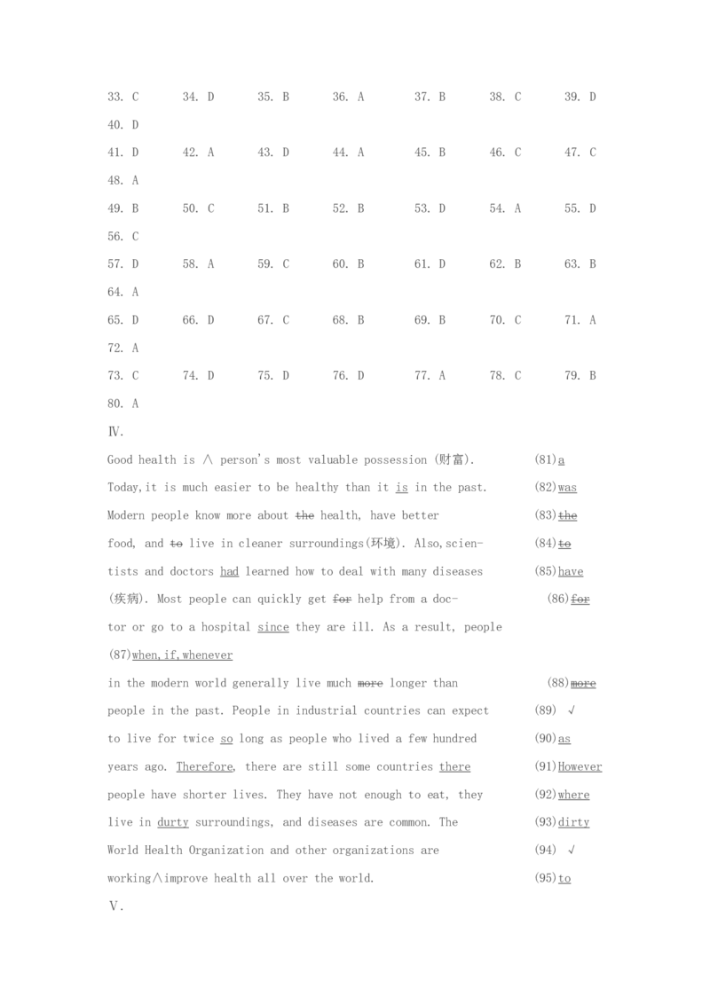 1993年广西高考英语真题及答案_全国卷+地方卷_3.英语_1.英语高考真题试卷_1990-2007年各地高考历年真题_广西
