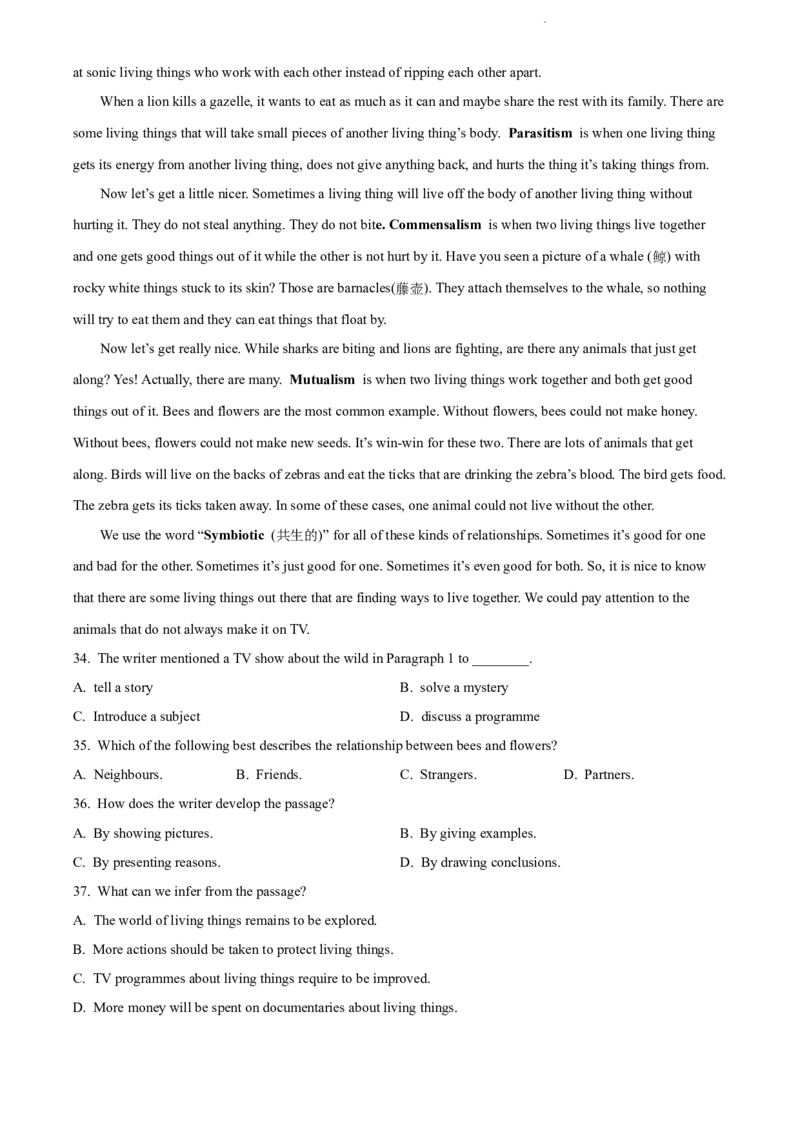 2022年江苏省无锡市中考英语真题（解析版）_江苏省中考_01江苏省13市中考历年真题2008-2025新_、中考全套_江苏省中考历年真题_江苏省中考英语2008-2024