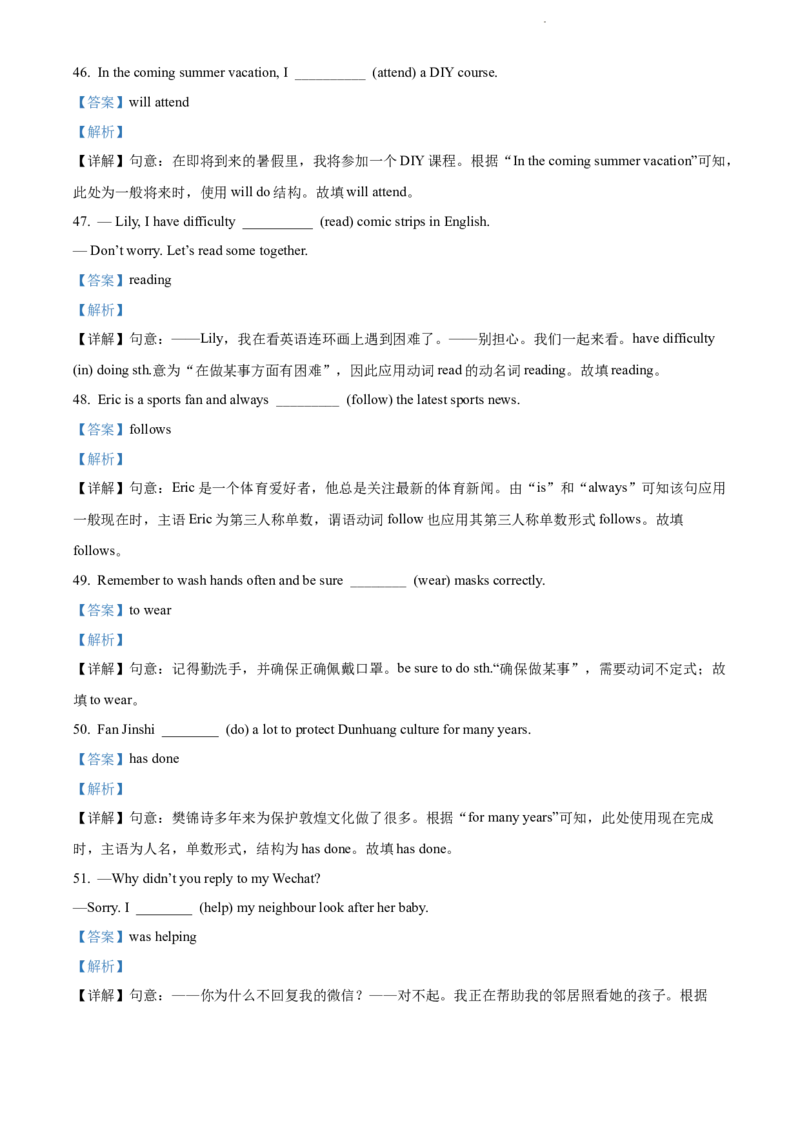 2022年江苏省无锡市中考英语真题（解析版）_江苏省中考_01江苏省13市中考历年真题2008-2025新_、中考全套_江苏省中考历年真题_江苏省中考英语2008-2024