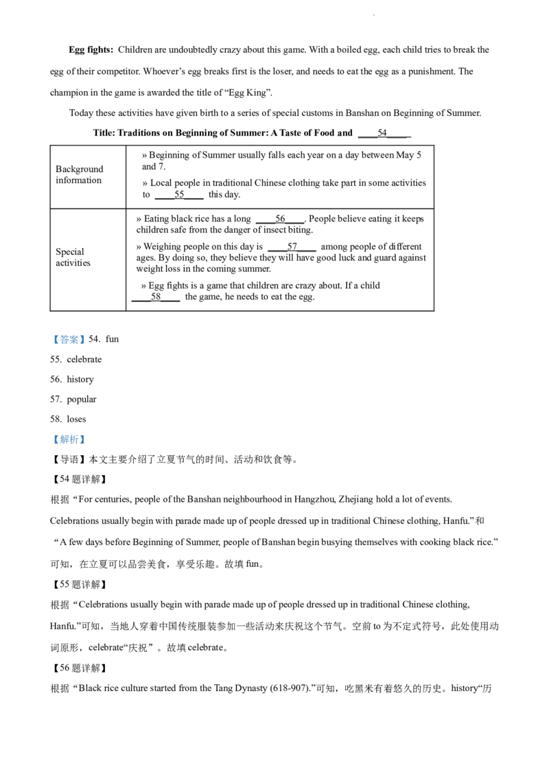 2022年江苏省无锡市中考英语真题（解析版）_江苏省中考_01江苏省13市中考历年真题2008-2025新_、中考全套_江苏省中考历年真题_江苏省中考英语2008-2024