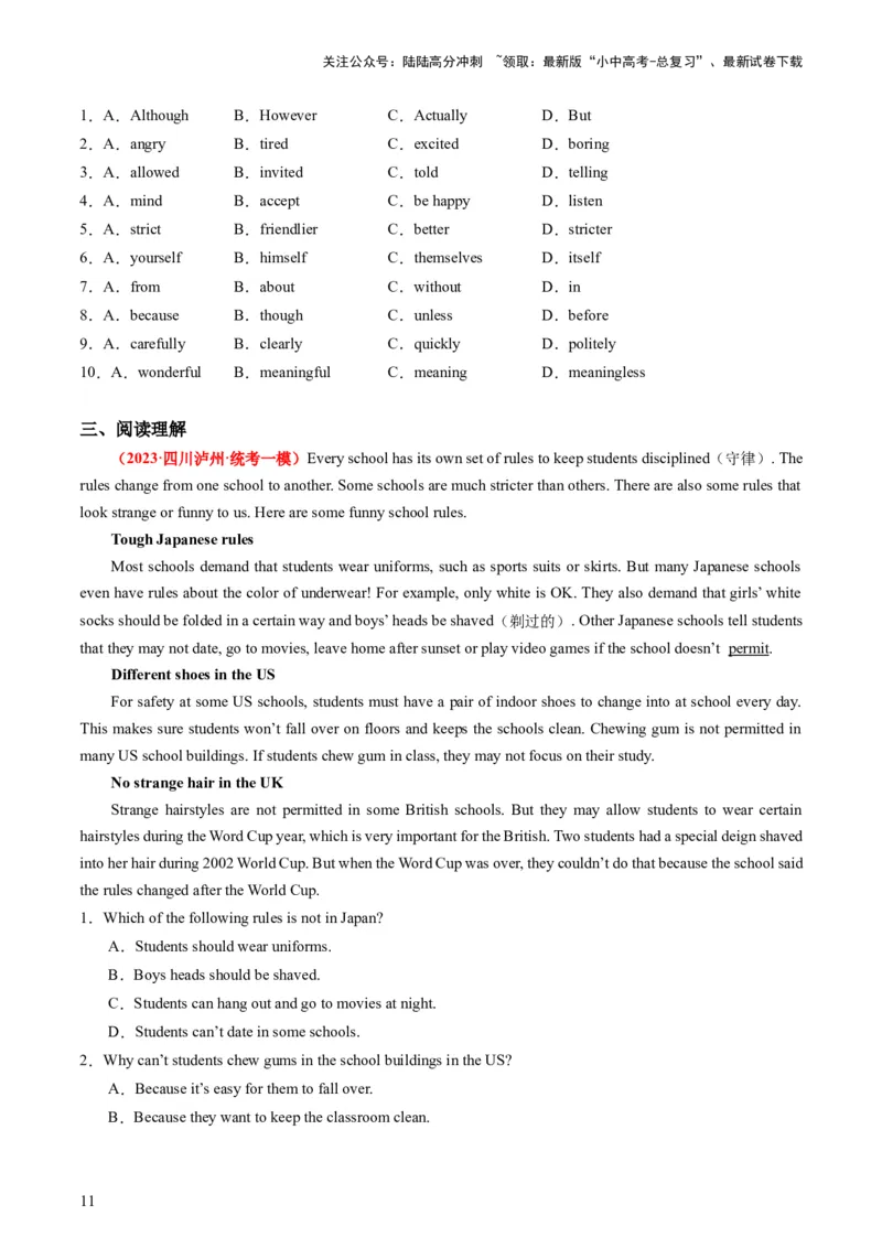 七下Units4-6（讲义）-备战2024年中考英语一轮复习教材梳理（人教版）（学生版）_02中考总复习（2026版更新中）_03-英语-中考总复习_2024年中考复习资料_一轮复习