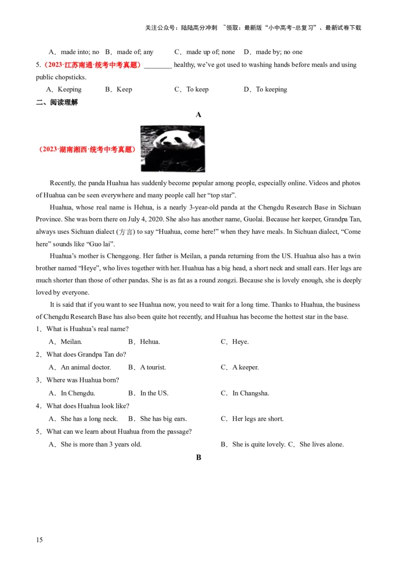 七下Units4-6（讲义）-备战2024年中考英语一轮复习教材梳理（人教版）（学生版）_02中考总复习（2026版更新中）_03-英语-中考总复习_2024年中考复习资料_一轮复习