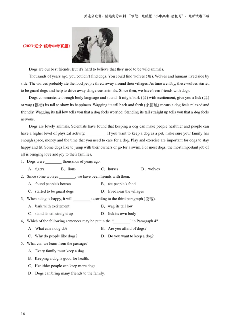 七下Units4-6（讲义）-备战2024年中考英语一轮复习教材梳理（人教版）（学生版）_02中考总复习（2026版更新中）_03-英语-中考总复习_2024年中考复习资料_一轮复习