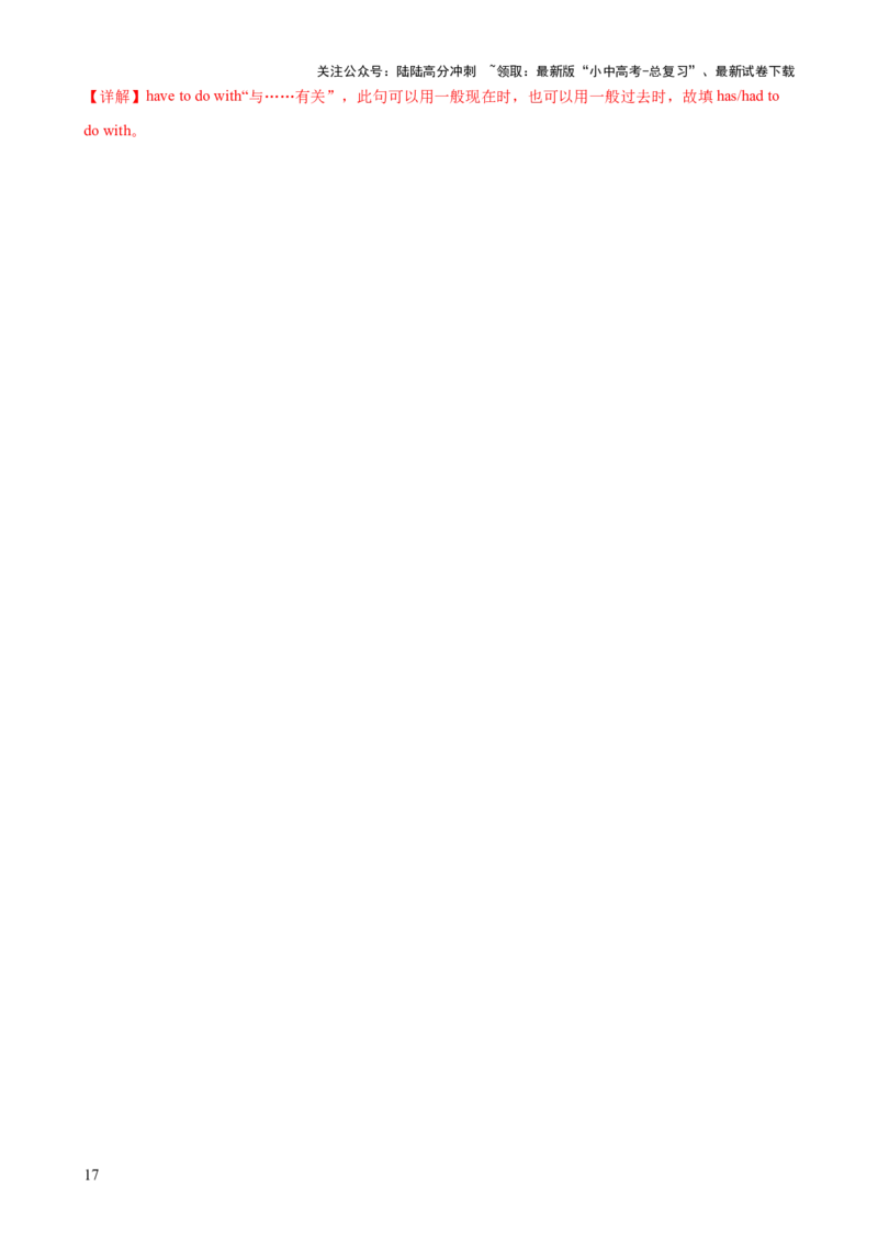 专题01动词时态（一）知识梳理-口袋书2024年中考英语一轮复习知识清单（全国通用）（解析版）_02中考总复习（2026版更新中）_03-英语-中考总复习_2024年中考复习资料_一轮复习