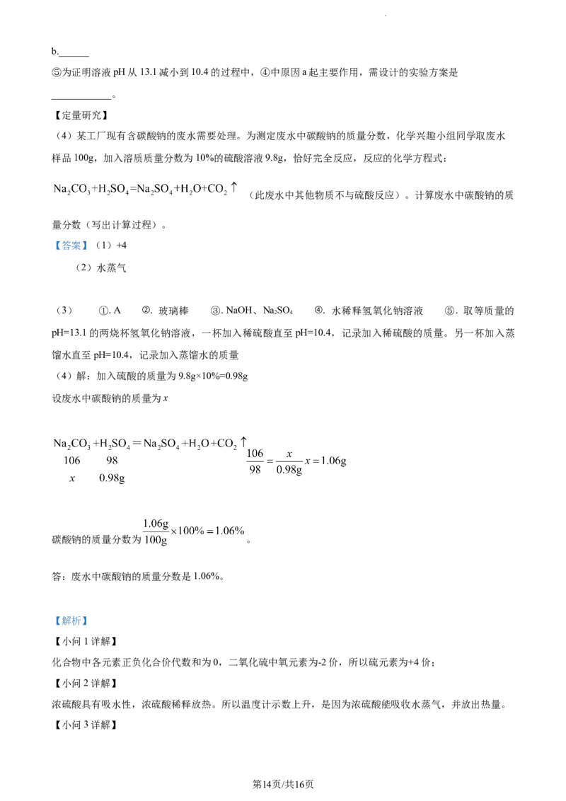 江苏省淮安市2022年中考化学真题（解析版）_江苏省中考_01江苏省13市中考历年真题2008-2025新_、中考全套_江苏省中考历年真题_江苏省中考化学2008-2024