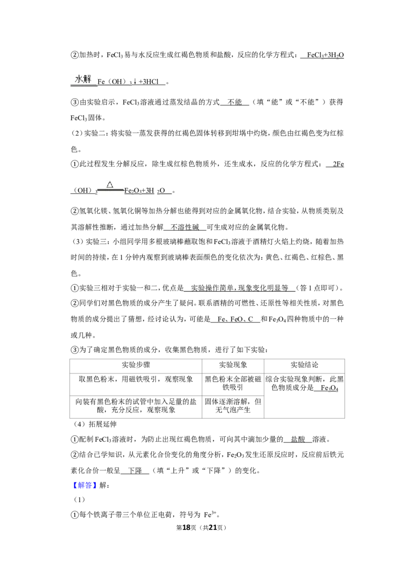 2019年江苏省泰州市中考化学试题及答案_江苏省中考_01江苏省13市中考历年真题2008-2025新_、中考全套_江苏省中考历年真题_江苏省中考化学2008-2024