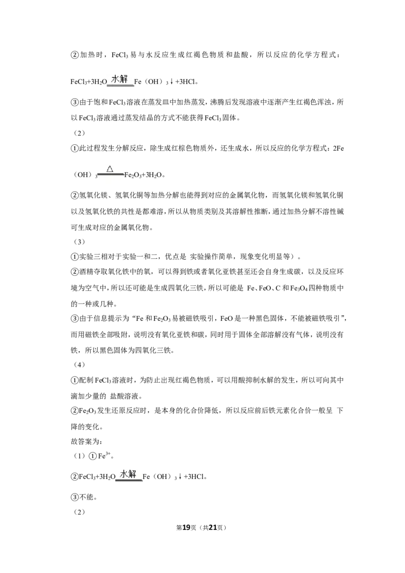 2019年江苏省泰州市中考化学试题及答案_江苏省中考_01江苏省13市中考历年真题2008-2025新_、中考全套_江苏省中考历年真题_江苏省中考化学2008-2024