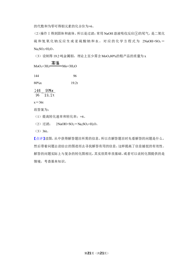 2019年江苏省泰州市中考化学试题及答案_江苏省中考_01江苏省13市中考历年真题2008-2025新_、中考全套_江苏省中考历年真题_江苏省中考化学2008-2024