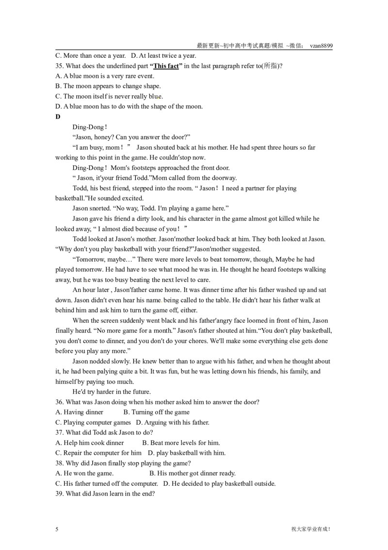 2012年江苏省南京市中考英语试题及答案_江苏省中考_01江苏省13市中考历年真题2008-2025新_、中考全套_江苏省中考历年真题_南京中考历年真题_03南京中考英语（2008年-2023年）_真题