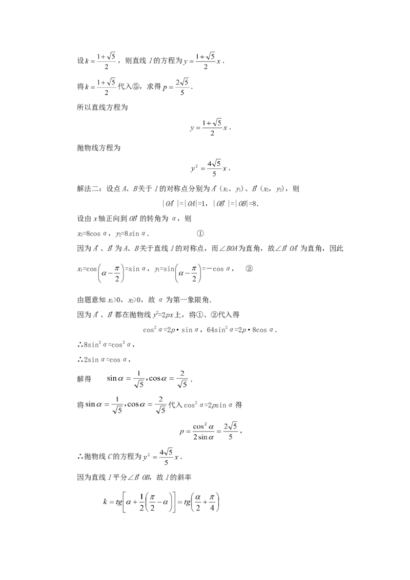 1994年北京高考理科数学真题及答案_全国卷+地方卷_2.数学_1.数学高考真题试卷_1990-2007年各地高考历年真题_北京