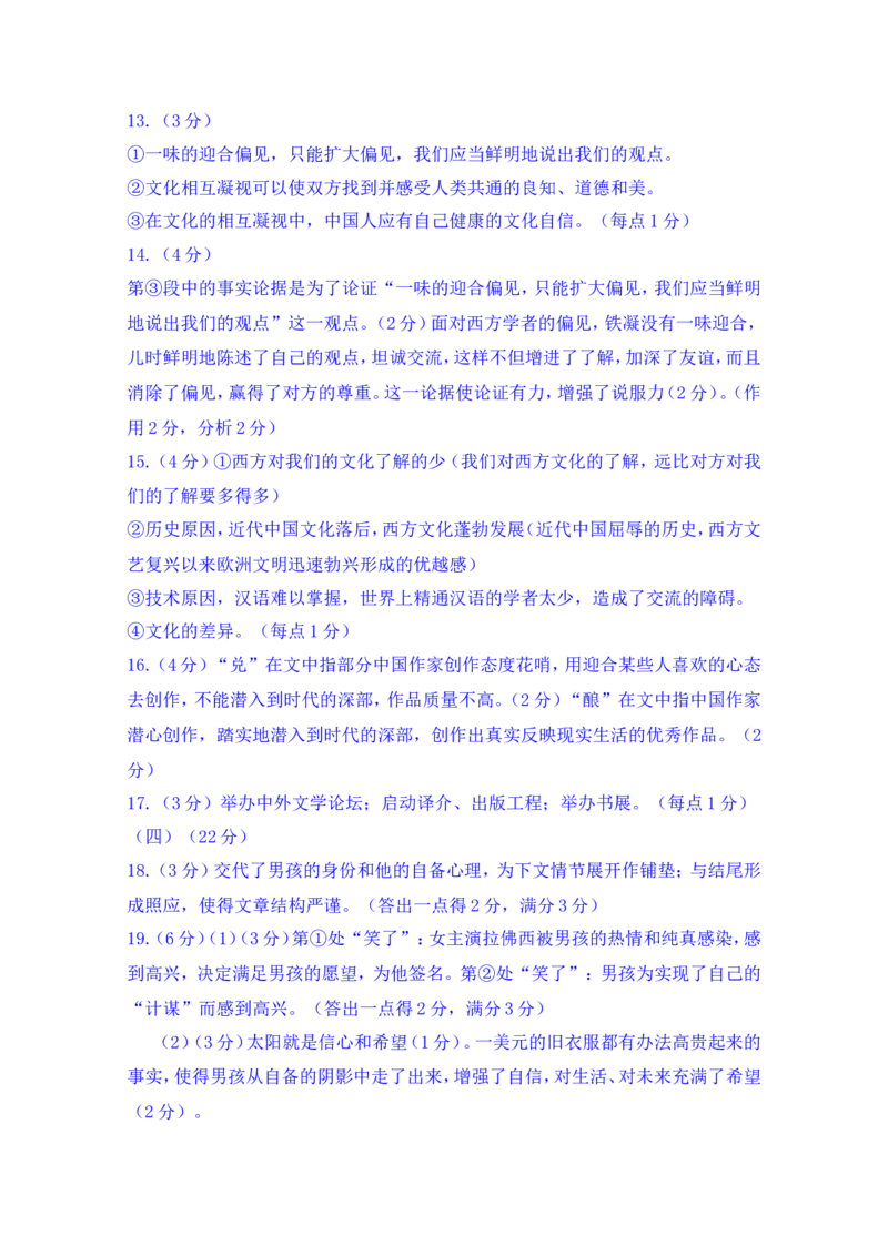 2011年江苏省连云港市中考语文试题和答案_江苏省中考_01江苏省13市中考历年真题2008-2025新_、中考全套_江苏省中考历年真题_江苏省中考语文2008-2024