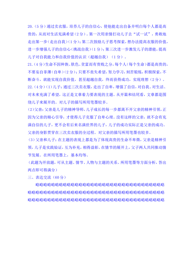 2011年江苏省连云港市中考语文试题和答案_江苏省中考_01江苏省13市中考历年真题2008-2025新_、中考全套_江苏省中考历年真题_江苏省中考语文2008-2024