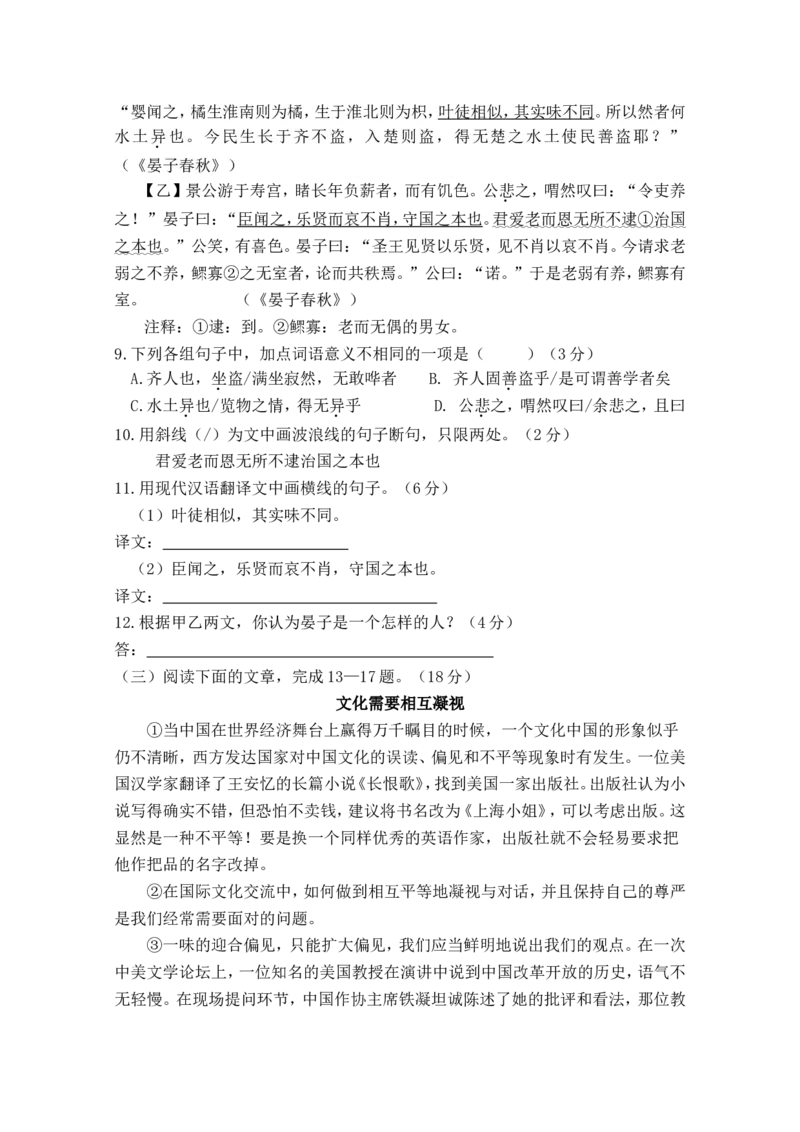 2011年江苏省连云港市中考语文试题和答案_江苏省中考_01江苏省13市中考历年真题2008-2025新_、中考全套_江苏省中考历年真题_江苏省中考语文2008-2024