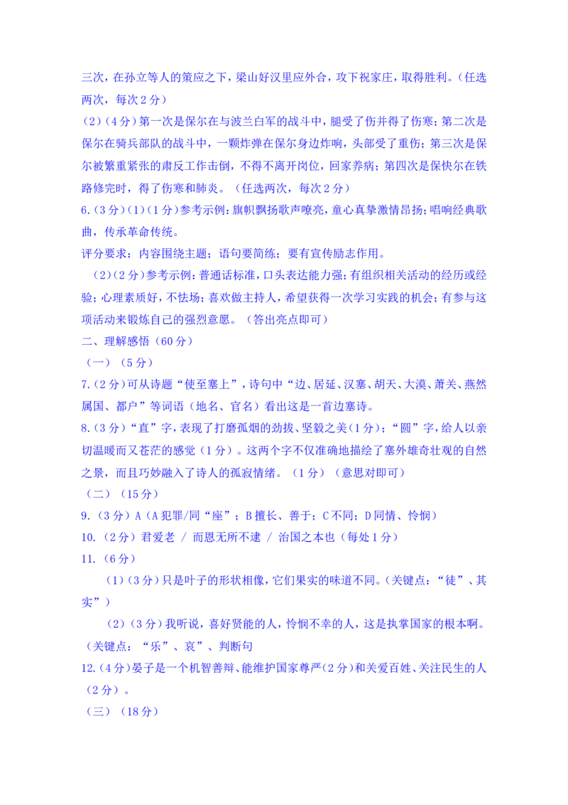 2011年江苏省连云港市中考语文试题和答案_江苏省中考_01江苏省13市中考历年真题2008-2025新_、中考全套_江苏省中考历年真题_江苏省中考语文2008-2024