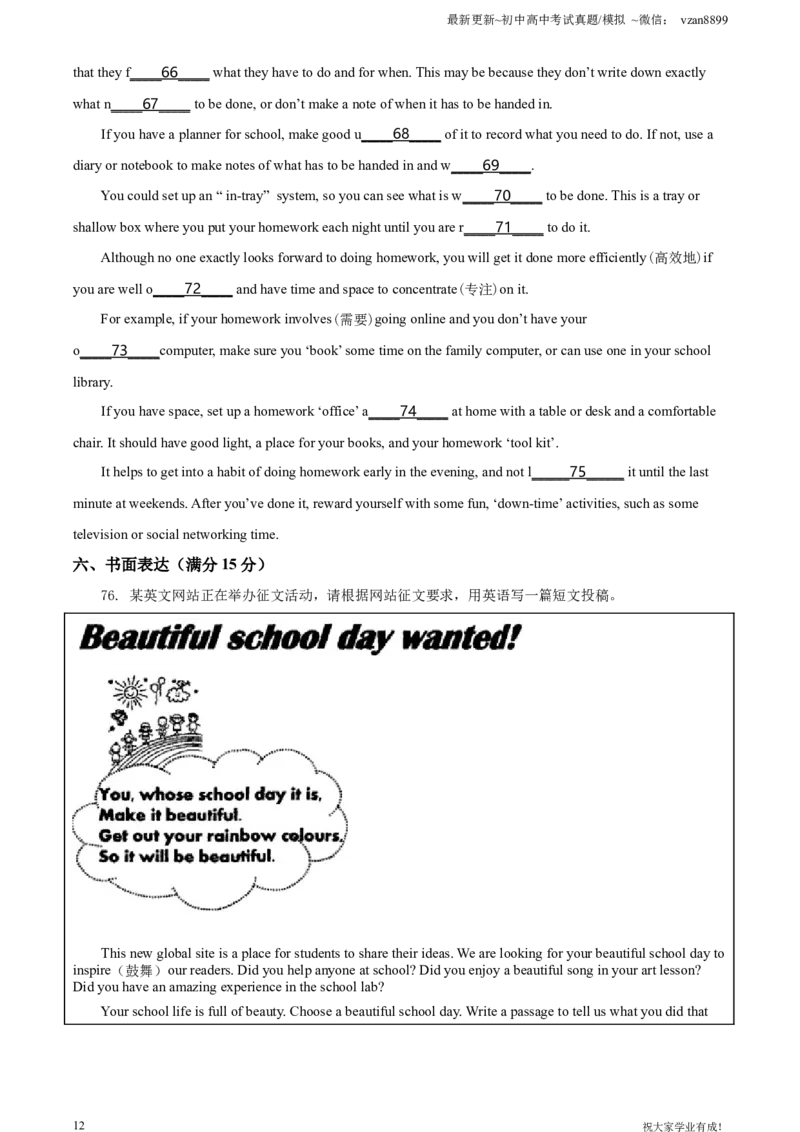 2021年江苏省南京市中考英语试题（原卷版）_江苏省中考_01江苏省13市中考历年真题2008-2025新_、中考全套_江苏省中考历年真题_南京中考历年真题_03南京中考英语（2008年-2023年）_真题