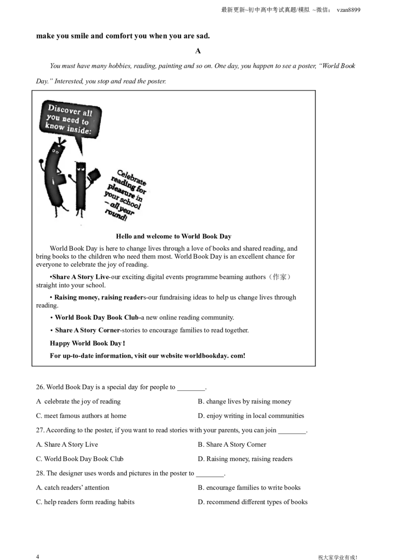 2021年江苏省南京市中考英语试题（原卷版）_江苏省中考_01江苏省13市中考历年真题2008-2025新_、中考全套_江苏省中考历年真题_南京中考历年真题_03南京中考英语（2008年-2023年）_真题
