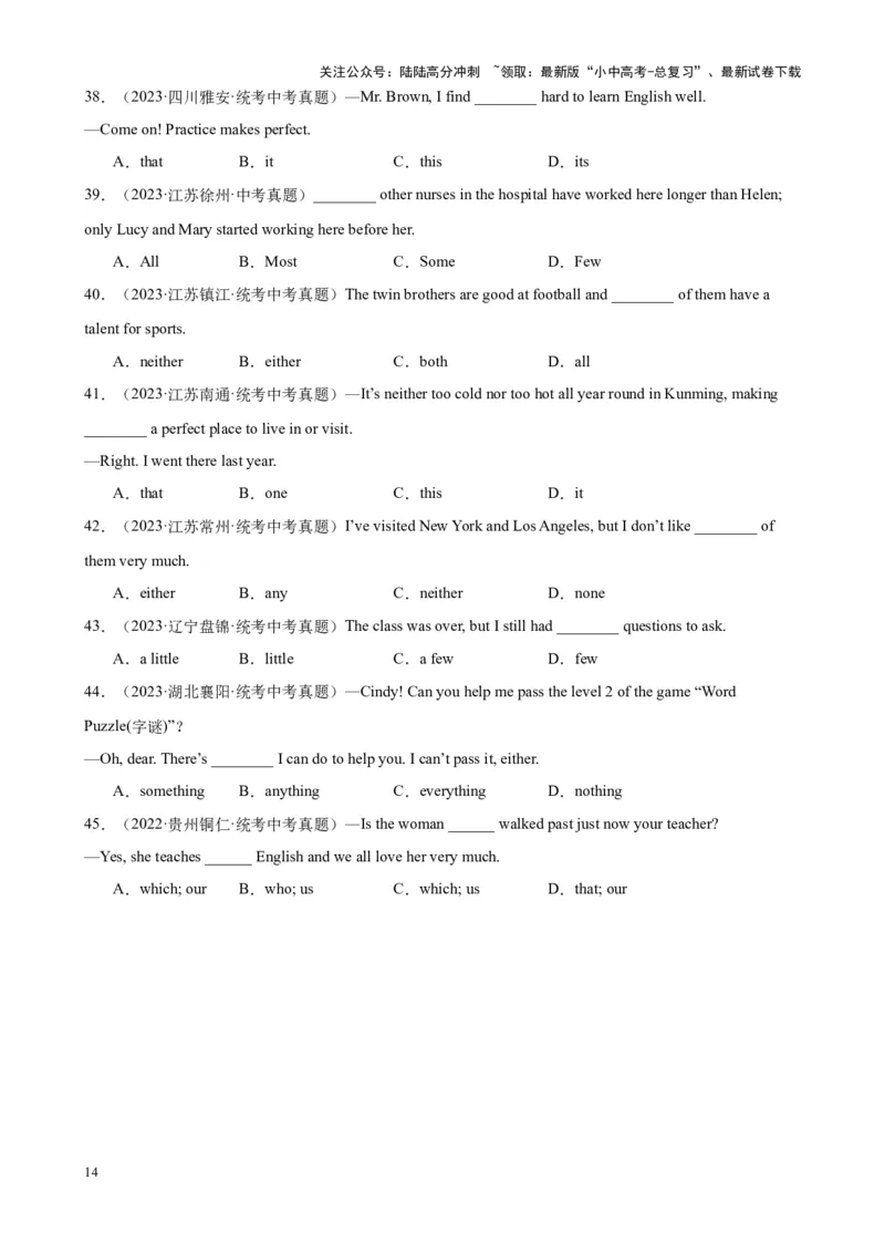 Chapter7代词和限定词笔记（全国通用）（原卷版）_02中考总复习（2026版更新中）_03-英语-中考总复习_2024年中考复习资料_专项复习资料_语法宝典备战2024年中考英语语法培优生笔记